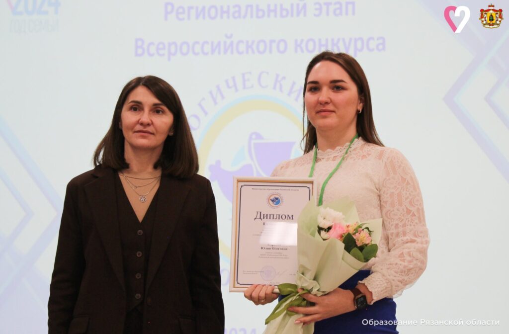В Рязани подвели итоги регионального этапа конкурса «Педагогический дебют» В Рязани подвели итоги регионального этапа конкурса «Педагогический дебют» Победители представят регион на Всероссийском этапе «Педагогического дебюта», который пройдет в Москве в апреле 2025 года.