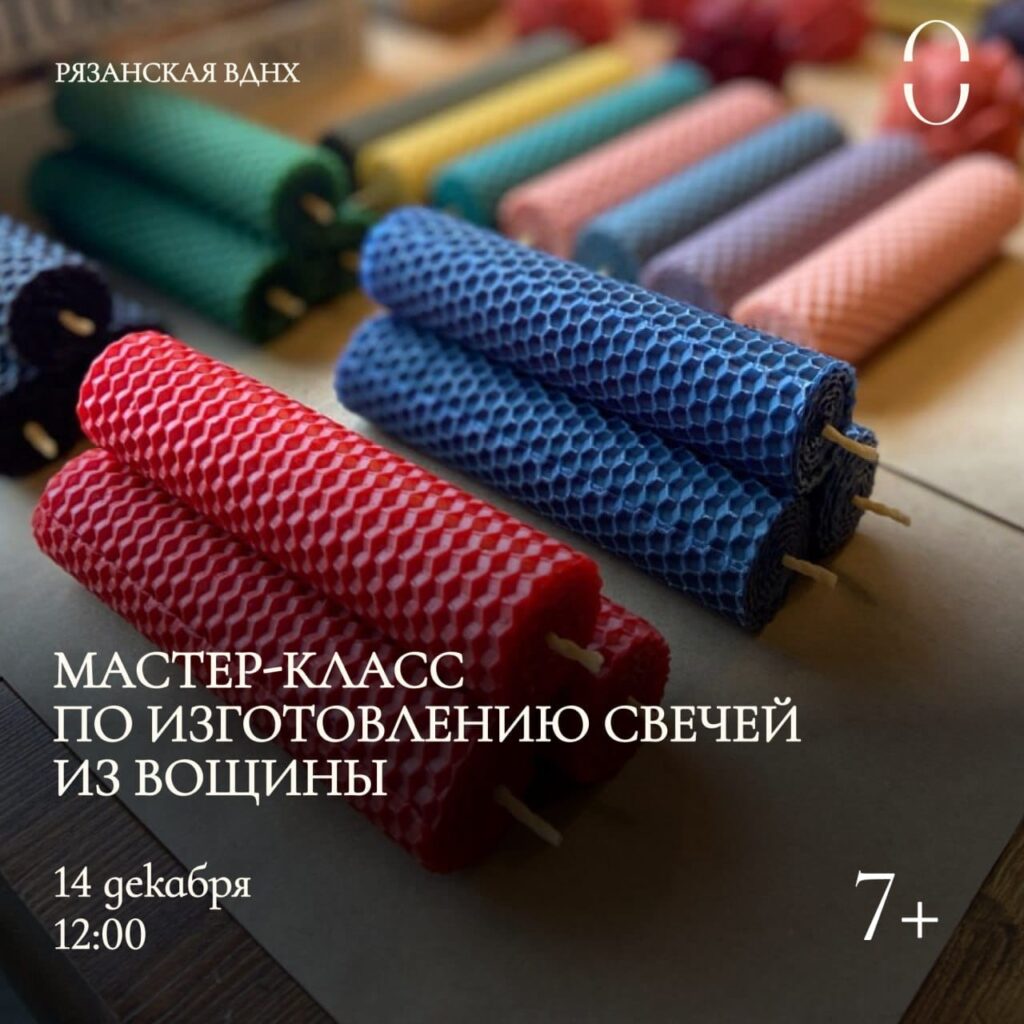 Андерсен, свечи и танцы! Афиша мероприятий Рязани на выходные 14-15 декабря Андерсен, свечи и танцы! Афиша мероприятий Рязани на выходные 14-15 декабря