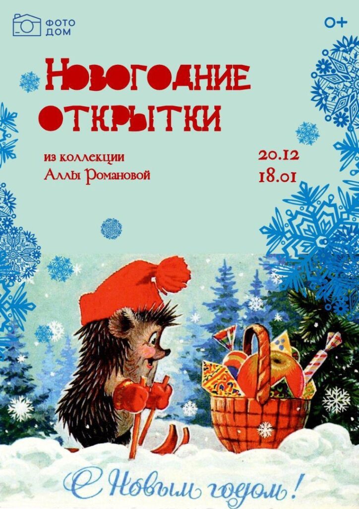 Бесплатные новогодние мероприятия Рязани: куда сходить с ребёнком в каникулы Бесплатные новогодние мероприятия Рязани: куда сходить с ребёнком в каникулы Подборка мероприятий, куда сходить с ребёнком в эти долгие каникулы без лишних трат.