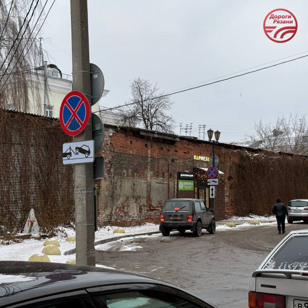 парковка запрещена