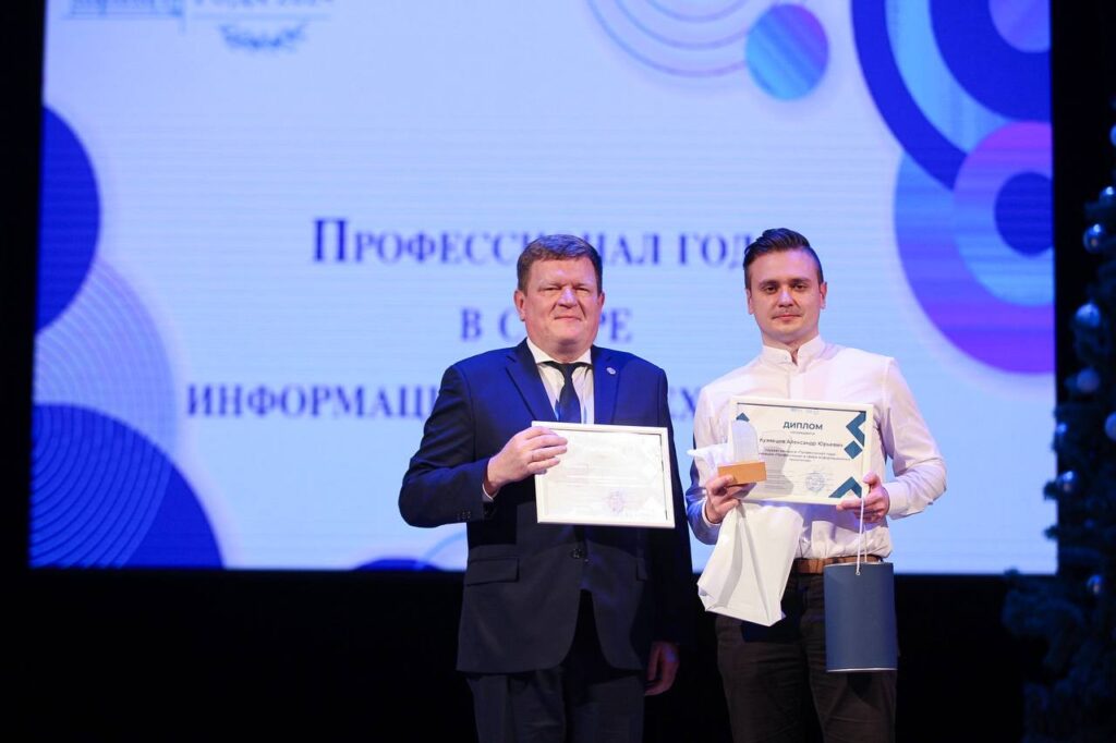 Гран-при рязанского конкурса «Профессионал года 2024» получил Виталий Попов Гран-при рязанского конкурса «Профессионал года 2024» получил Виталий Попов ГРАН-ПРИ конкурса «Профессионал года 2024» получил Виталий Попов.