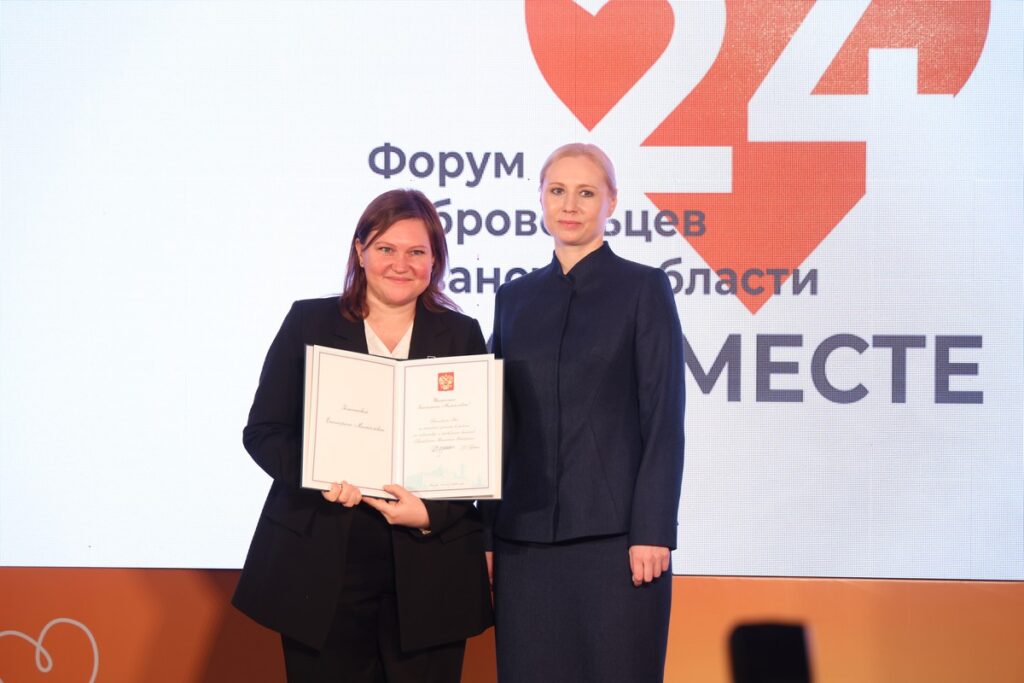 Состоялся VIII Форум добровольцев Рязанской области Были подведены итоги регионального этапа Международной Премии #МЫВМЕСТЕ и областного конкурса «Марафон добрых дел».