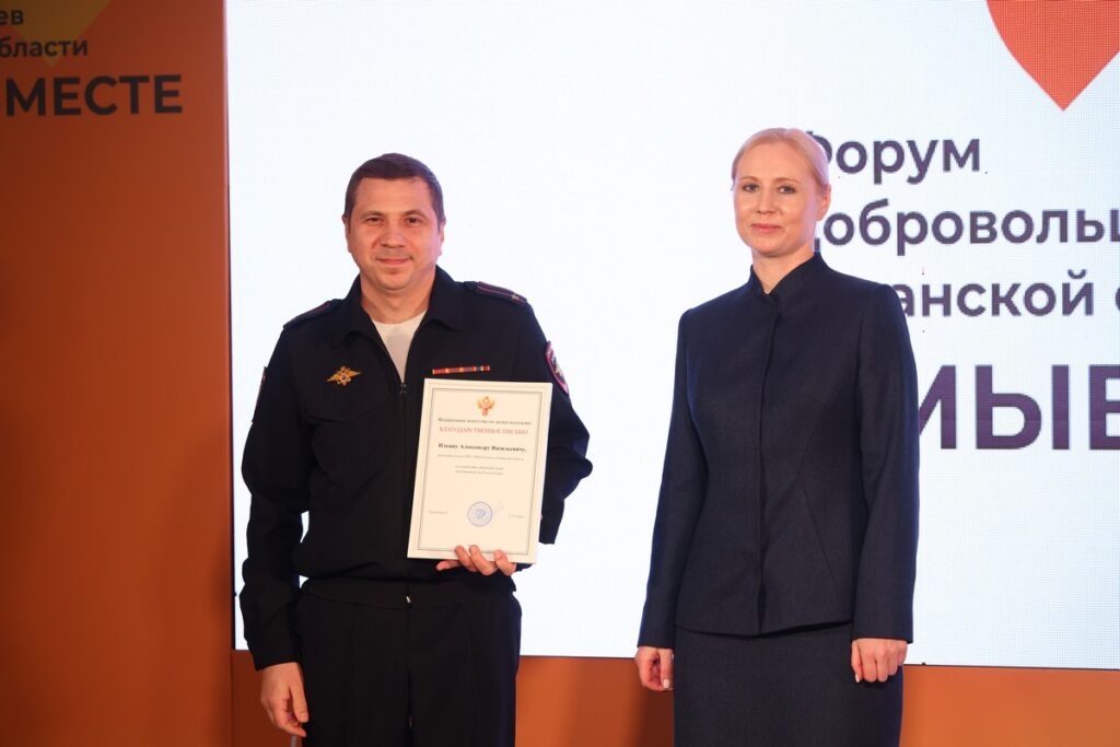 Состоялся VIII Форум добровольцев Рязанской области Были подведены итоги регионального этапа Международной Премии #МЫВМЕСТЕ и областного конкурса «Марафон добрых дел».