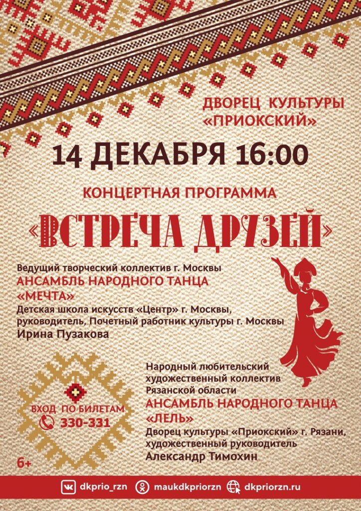 Андерсен, свечи и танцы! Афиша мероприятий Рязани на выходные 14-15 декабря Андерсен, свечи и танцы! Афиша мероприятий Рязани на выходные 14-15 декабря