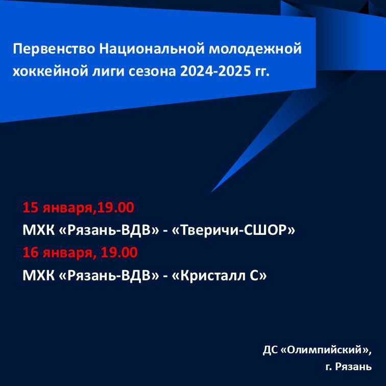 Опубликована афиша спортивных событий Рязани на январь 2025 Минспорта Рязанской области опубликовало афишу спортивных мероприятий, которые пройдут в регионе в январе 2025 года. В ней много интересных событий.