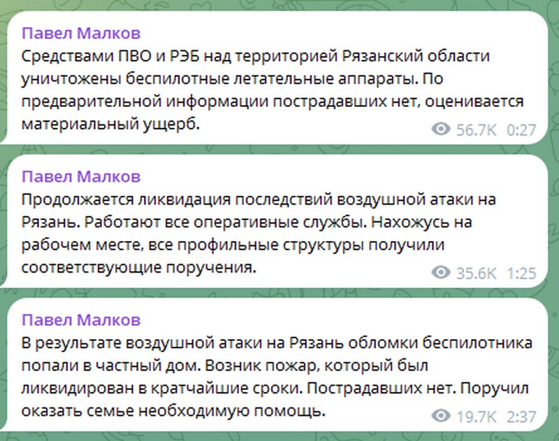 Ночная атака БПЛА на Рязань: что известно Ночная атака БПЛА на Рязань: что известно Сегодня ночью ВСУ предприняли атаку на Рязань с помощью беспилотных летательных аппаратов. По данным министерства обороны России, силами ПВО уничтожено в общей сложности 20 вражеских БПЛА.