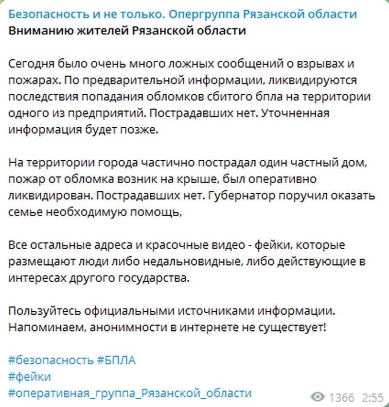 Ночная атака БПЛА на Рязань: что известно Ночная атака БПЛА на Рязань: что известно Сегодня ночью ВСУ предприняли атаку на Рязань с помощью беспилотных летательных аппаратов. По данным министерства обороны России, силами ПВО уничтожено в общей сложности 20 вражеских БПЛА.
