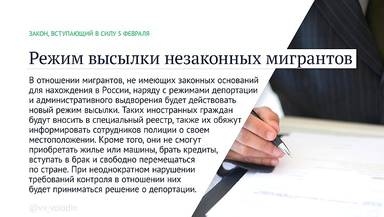 Материнский капитал увеличится на 9,5% и достигнет 912 тысяч рублей Вячеслав Володин рассказал, какие законы вступают в силу в феврале.
