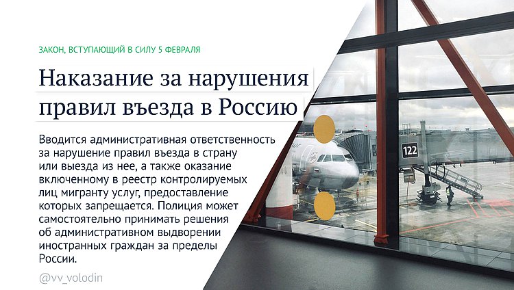 Материнский капитал увеличится на 9,5% и достигнет 912 тысяч рублей Вячеслав Володин рассказал, какие законы вступают в силу в феврале.