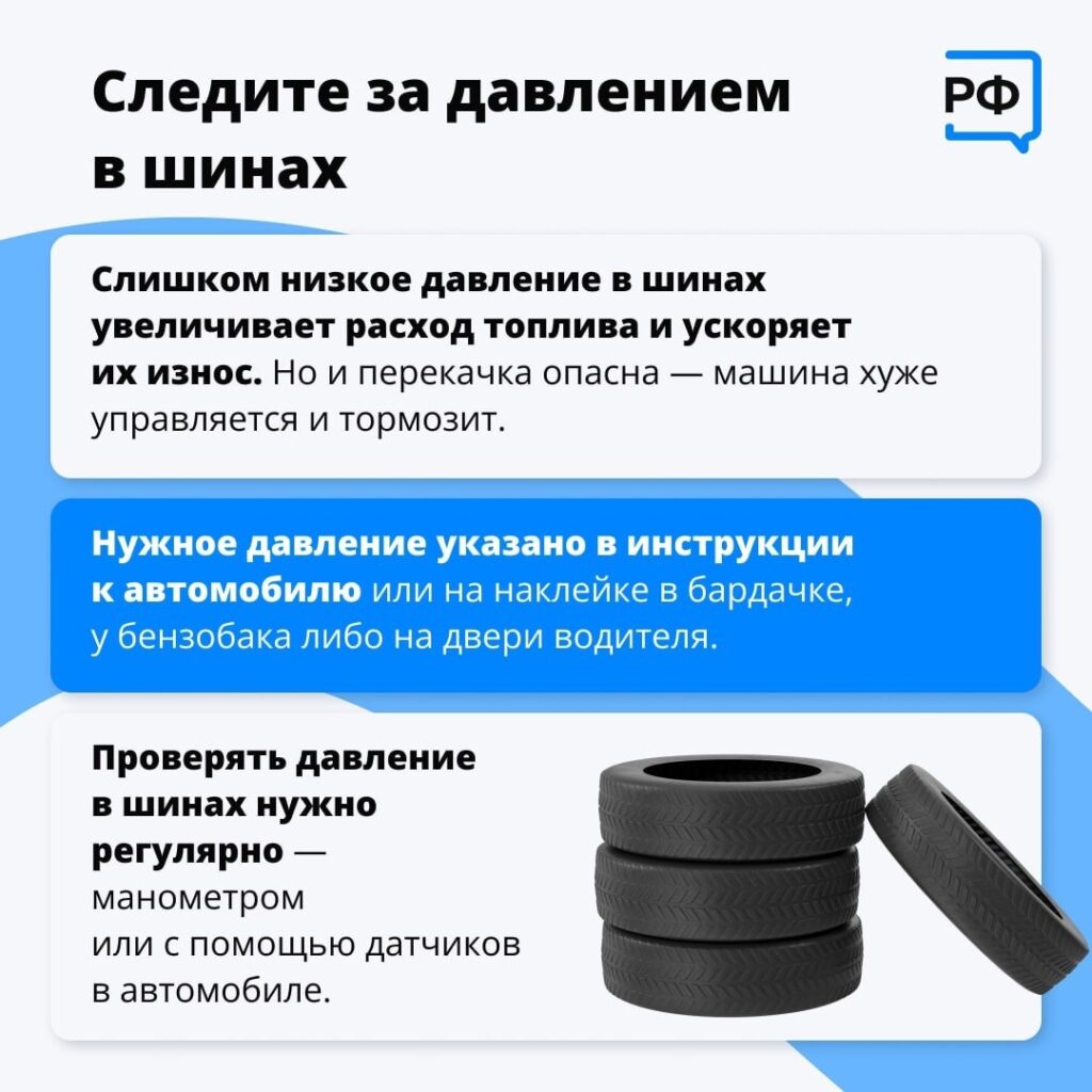 Рязанцам рассказали, как сэкономить на бензине Советы простые и легко выполнимые. Например, водителям рекомендуют ездить плавно, без рывков, регулярно проверять техническое состояние автомобиля.