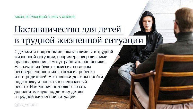 Материнский капитал увеличится на 9,5% и достигнет 912 тысяч рублей Вячеслав Володин рассказал, какие законы вступают в силу в феврале.