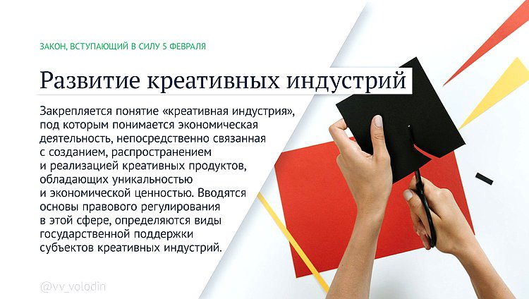 Материнский капитал увеличится на 9,5% и достигнет 912 тысяч рублей Вячеслав Володин рассказал, какие законы вступают в силу в феврале.