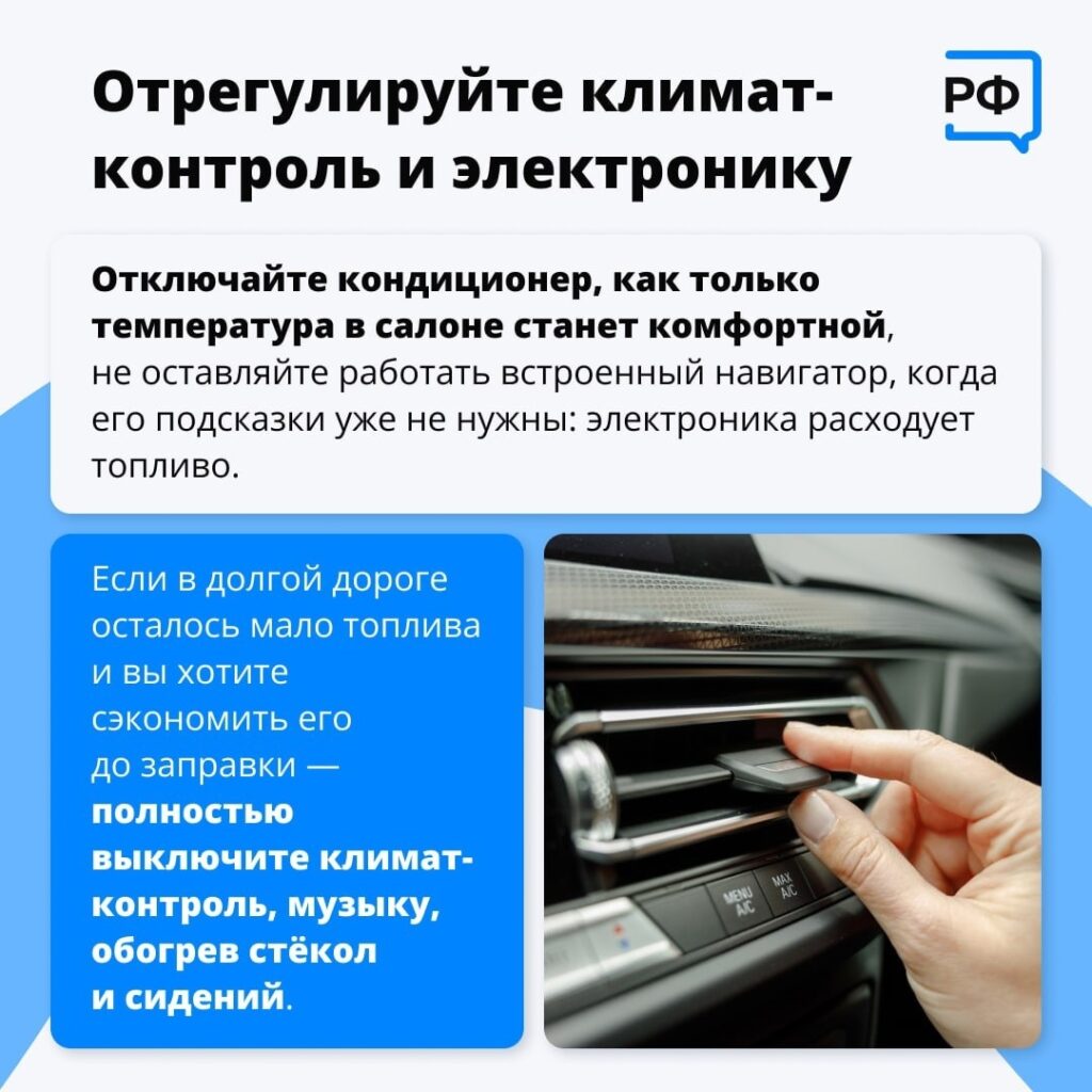 Рязанцам рассказали, как сэкономить на бензине Советы простые и легко выполнимые. Например, водителям рекомендуют ездить плавно, без рывков, регулярно проверять техническое состояние автомобиля.