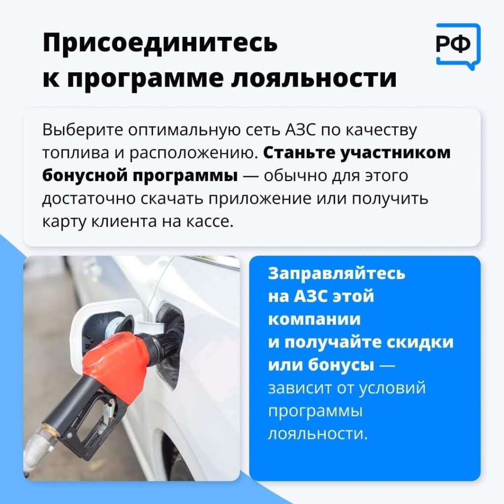 Рязанцам рассказали, как сэкономить на бензине Советы простые и легко выполнимые. Например, водителям рекомендуют ездить плавно, без рывков, регулярно проверять техническое состояние автомобиля.