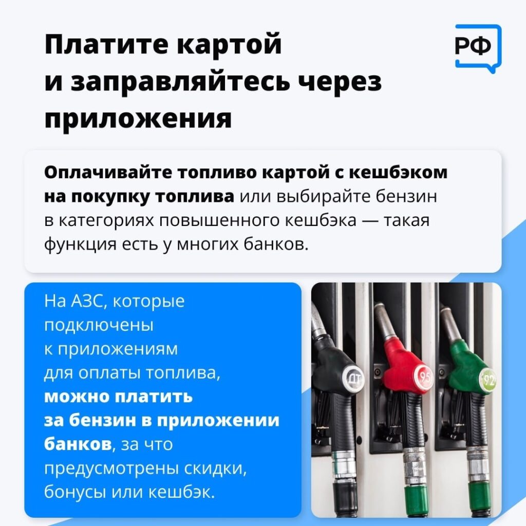 Рязанцам рассказали, как сэкономить на бензине Советы простые и легко выполнимые. Например, водителям рекомендуют ездить плавно, без рывков, регулярно проверять техническое состояние автомобиля.