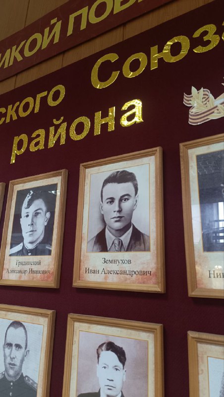 Под знаменем славного имени: подвиг молодогвардейца Земнухова вдохновляет потомков-земляков на благие дела Под знаменем славного имени: подвиг молодогвардейца Земнухова вдохновляет потомков-земляков на благие дела На родине Героя местные жители делают много добрых дел, чтобы увековечить память о нём.