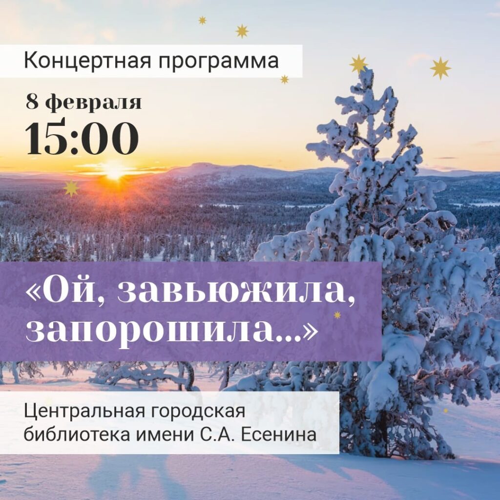 Народные промыслы, песни и свистульки! Афиша мероприятий Рязани на выходные 8-9 февраля Народные промыслы, песни и свистульки! Афиша мероприятий Рязани на выходные 8-9 февраля После небольшого затишья на прошлой неделе наши любимые культурно-досуговые центры по всему городу снова приглашают рязанцев и гостей региона на всевозможные мероприятия, призванные скрасить эти прохладные выходные!