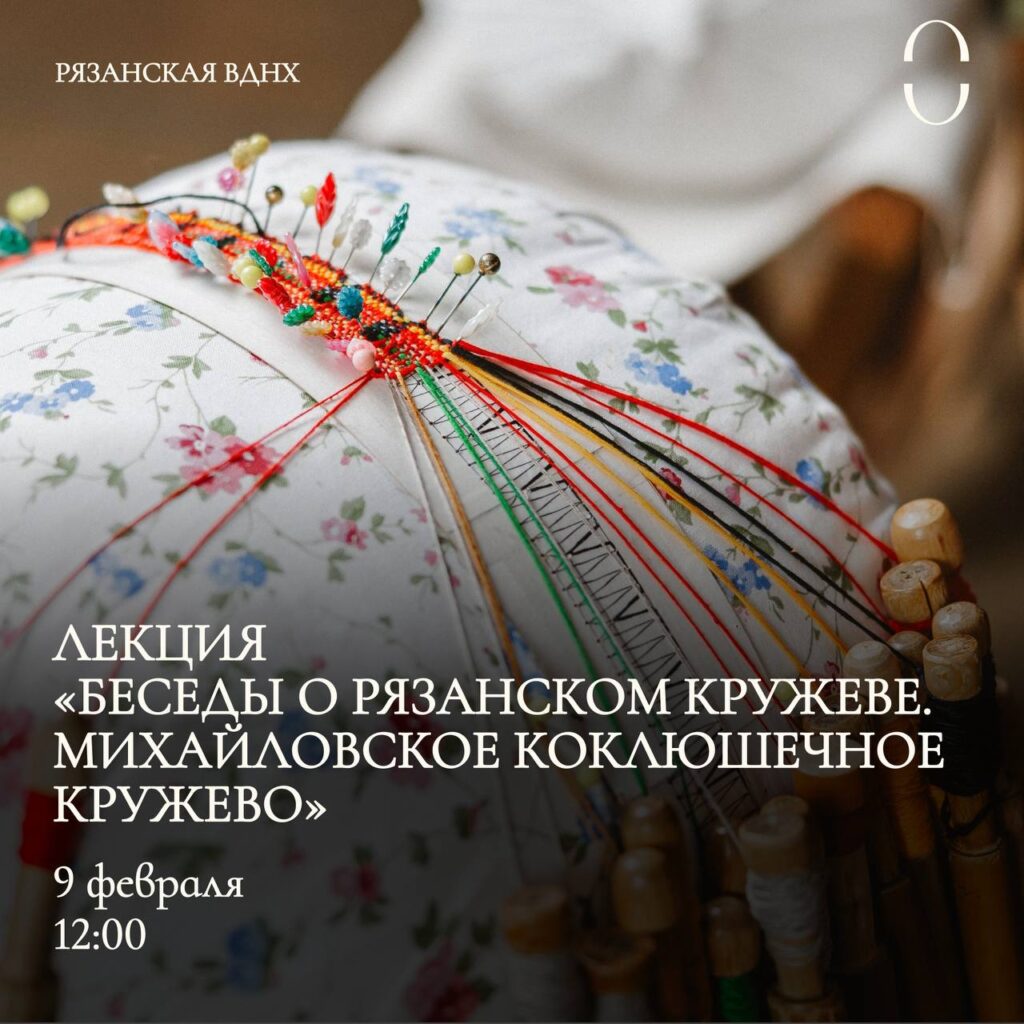 Народные промыслы, песни и свистульки! Афиша мероприятий Рязани на выходные 8-9 февраля Народные промыслы, песни и свистульки! Афиша мероприятий Рязани на выходные 8-9 февраля После небольшого затишья на прошлой неделе наши любимые культурно-досуговые центры по всему городу снова приглашают рязанцев и гостей региона на всевозможные мероприятия, призванные скрасить эти прохладные выходные!