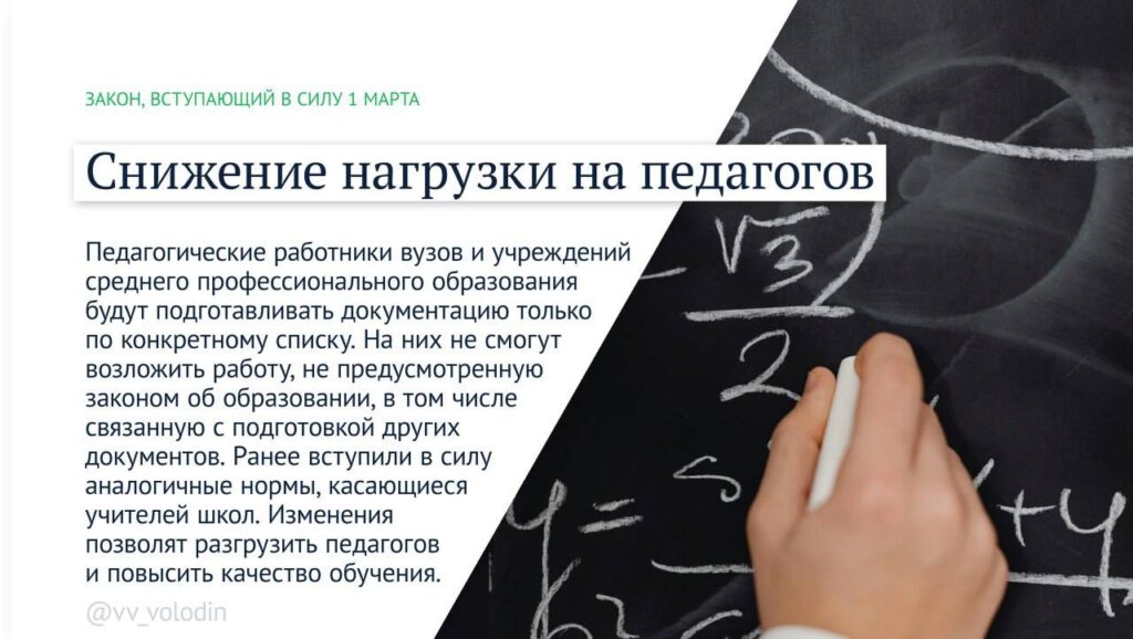 Какие законы вступают в силу в марте 2025 года С марта 2025 года в России вступают в силу новые законы. Они коснутся защиты детей от вредной продукции, регулирования доходов иноагентов, защиты граждан от кредитных мошенников и прозрачности рекламы займов.