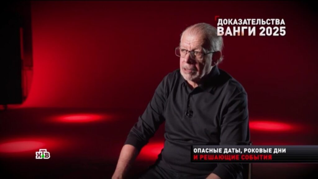 Посланники Ванги предсказали «самый катастрофический год в истории человечества» Посланники Ванги предсказали «самый катастрофический год в истории человечества» Гениальные современные математики-провидцы предрекли в 2025 году мощные мировые события.