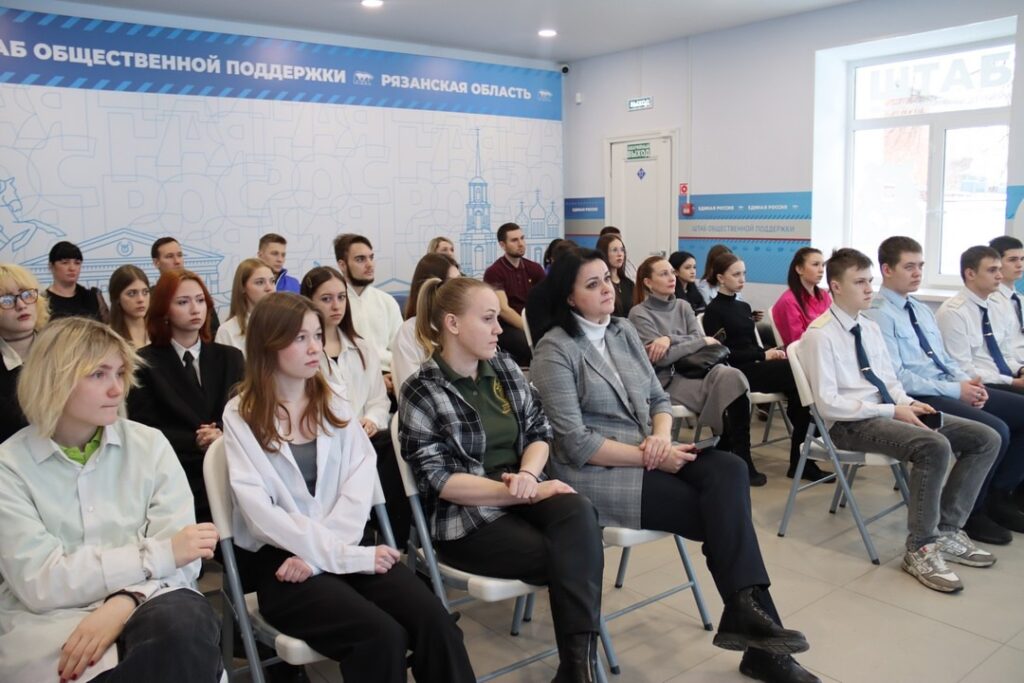 В Штабе общественной поддержки «Единой России» в Рязани прошёл «Урок мужества» Мероприятие было организовано совместно с региональным Комитетом семей воинов Отечества.