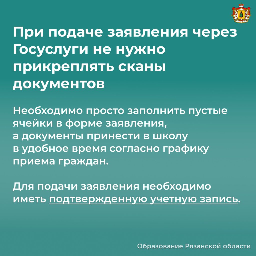 Как подать заявление в 1-й класс, объяснили рязанцам 1 апреля стартует запись в первый класс Министерство образования Рязанской области подготовило информацию о том, как подать заявление и где это удобно сделать.