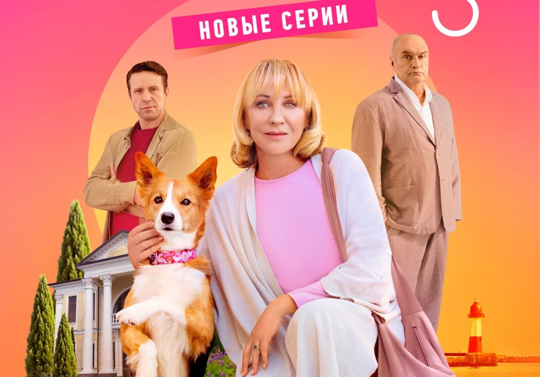 DAMA_with_DOG_2025_Постер