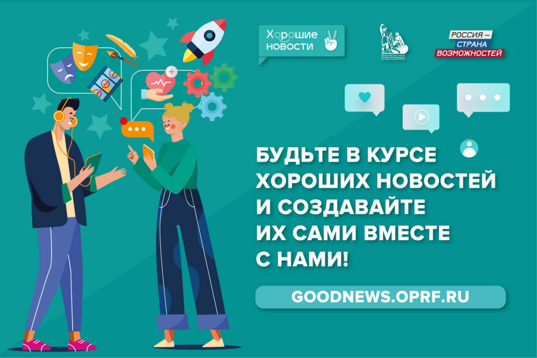 Хорошие новости-07