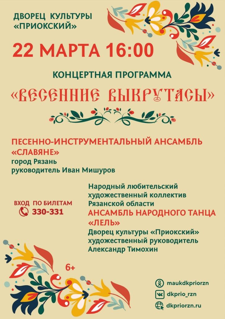 Жёлтые розы, музыка и весенние выкрутасы! Афиша мероприятий Рязани на выходные 22-23 марта Жёлтые розы, музыка и весенние выкрутасы! Афиша мероприятий Рязани на выходные 22-23 марта Рязанцам рассказали, чем заняться в предстоящие выходные.