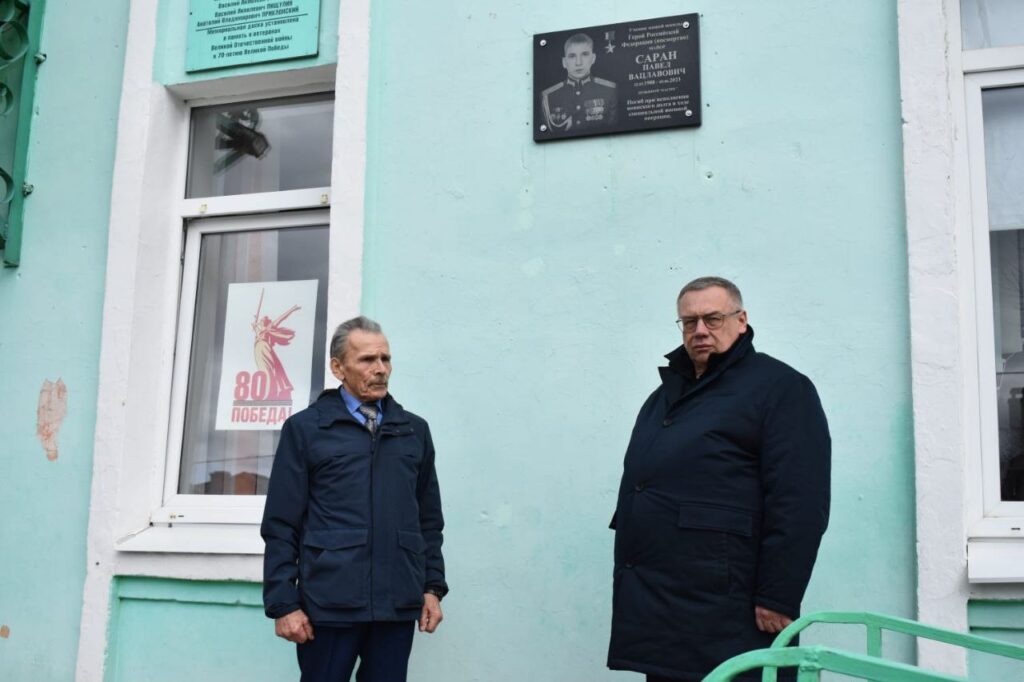 В Касимове открыли мемориальную доску погибшему Герою России, участнику СВО Павлу Сарану В июне 2023 года Павел вместе со своим батальоном сражался на одном из самых горячих участков. Противник имел значительный перевес по количеству солдат.