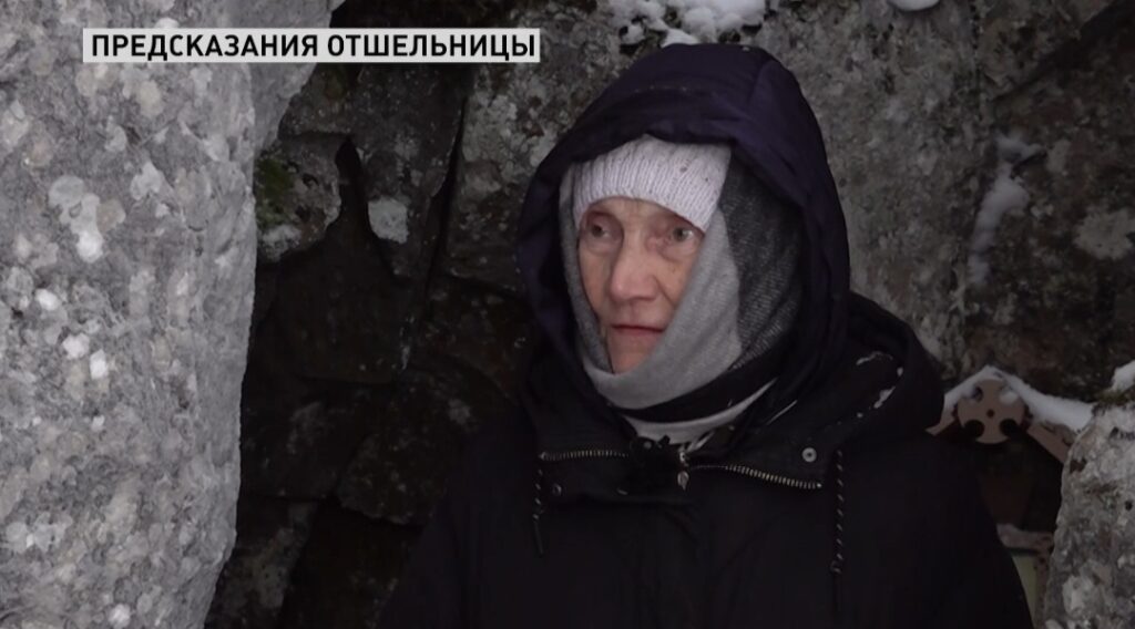 Карельская отшельница подробно описала будущее России: прокормим и себя, и других Карельская отшельница подробно описала будущее России: прокормим и себя, и других Пророчества загадочной старушки обнародовали журналисты федерального телеканала.