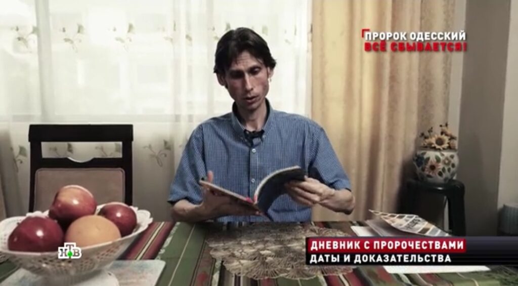 Зеленскому — дальняя дорога, Одессе — российский флаг: опубликованы новые пророчества Андрея Гиперборея Зеленскому — дальняя дорога, Одессе — российский флаг: опубликованы новые пророчества Андрея Гиперборея Одесский пророк оставил предсказания, которые намекают на скорый крах Незалежной и её кровавых правителей.