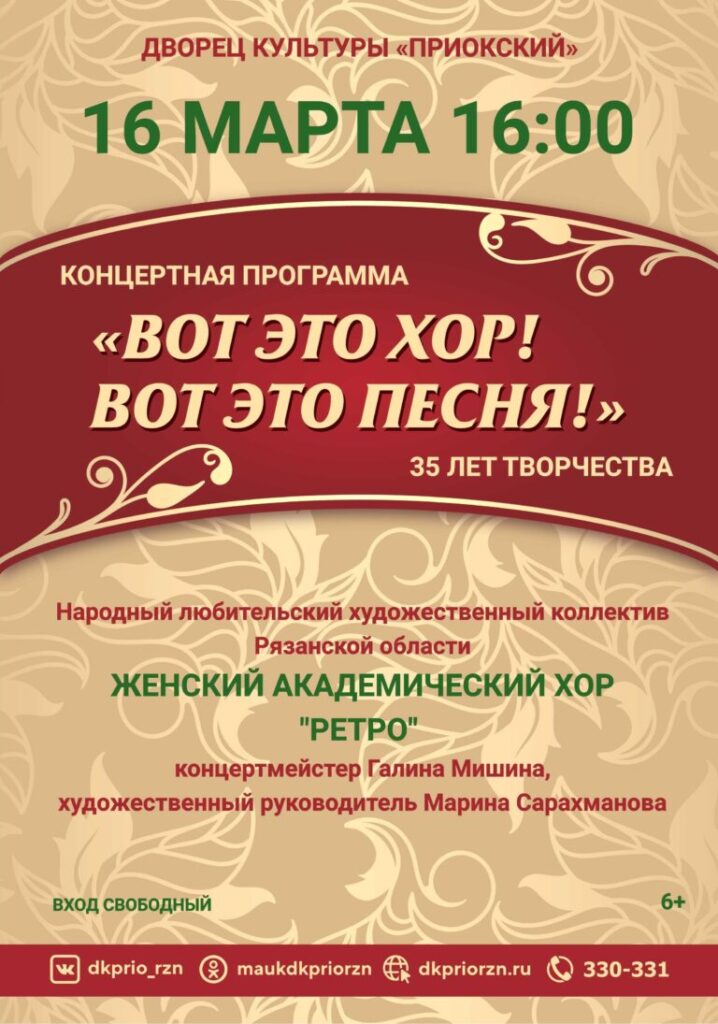 Квартирники, льняные мешочки и Курт Кобейн! Афиша мероприятий Рязани на выходные 15-16 марта  Куда суходить в Рязани в предстоящие выходные?