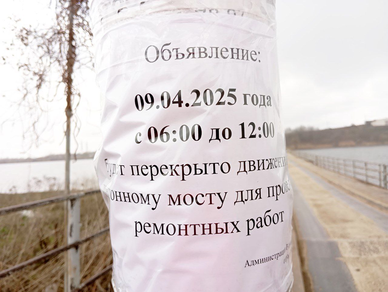 Движение через понтонный мост в Новомичуринске временно перекроют Движение через понтонный мост в Новомичуринске временно перекроют Проезд будет запрещен 9 апреля. Причина введения ограничений — проведение ремонтных работ.