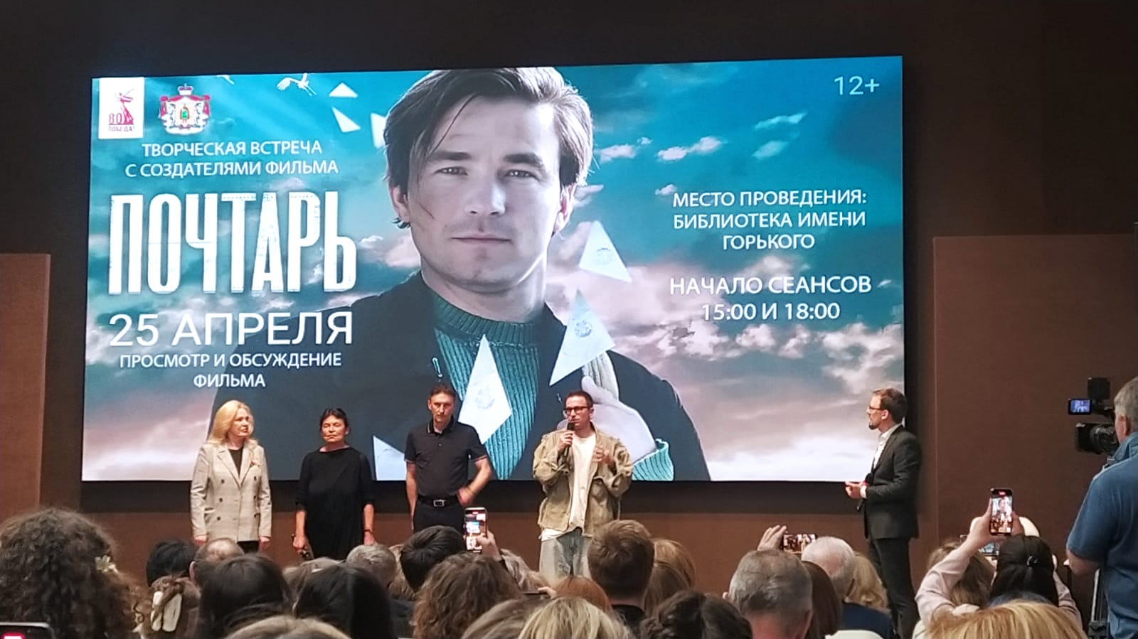 Любимая сцена, импровизация и конь: Александр Петров на премьере фильма «Почтарь» в Рязани Любимая сцена, импровизация и конь: Александр Петров на премьере фильма «Почтарь» в Рязани «Почтарь» – уникальная для нашего времени драма, снятая к 80-летнему юбилею Победы в Великой Отечественной войне. Уникальная потому, что показывает не героев в погонах, грудью закрывающих родину от врага на линии фронта, а тружеников тыла.
