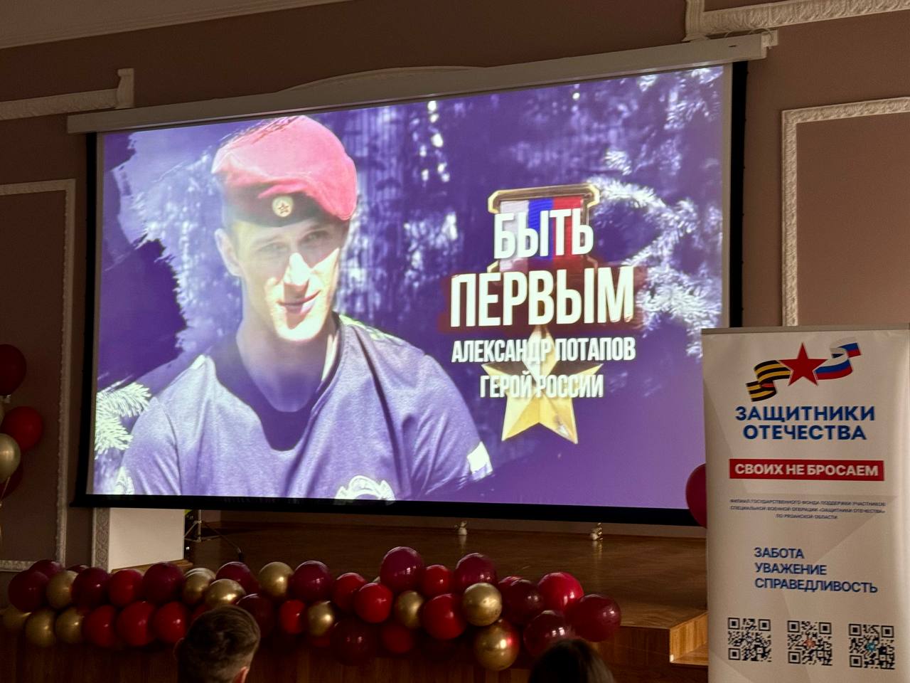 Ветеран СВО Максим Катков провел Урок Мужества для школьников Рязани Рязанский филиал фонда «Защитники Отечества» продолжает активную работу по патриотическому воспитанию молодежи.