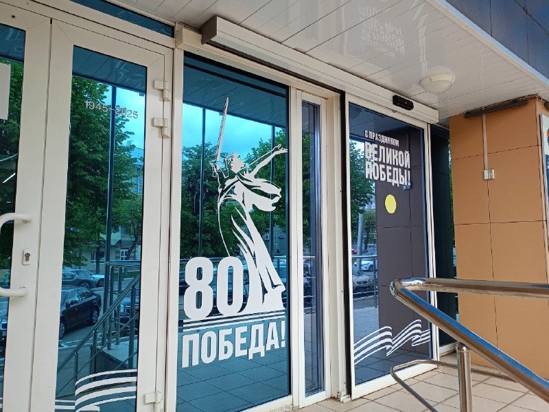 ПАО «РЭСК» присоединилось к Всероссийским акциям «Георгиевская ленточка» и «Окна Победы» День Победы — особый праздник, он одновременно отзывается в сердцах горестью потерь и радостью спасения.