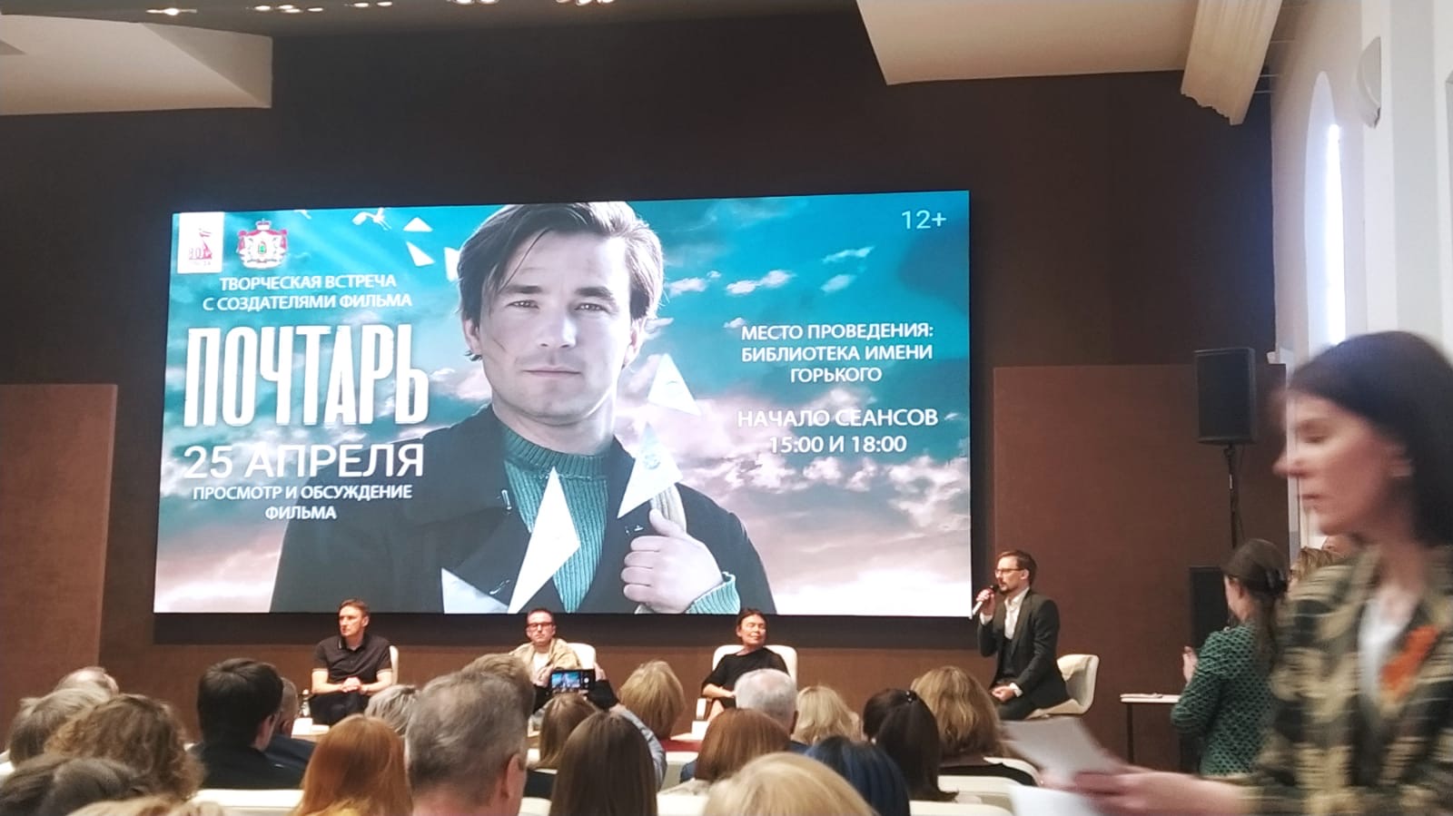 Любимая сцена, импровизация и конь: Александр Петров на премьере фильма «Почтарь» в Рязани Любимая сцена, импровизация и конь: Александр Петров на премьере фильма «Почтарь» в Рязани «Почтарь» – уникальная для нашего времени драма, снятая к 80-летнему юбилею Победы в Великой Отечественной войне. Уникальная потому, что показывает не героев в погонах, грудью закрывающих родину от врага на линии фронта, а тружеников тыла.