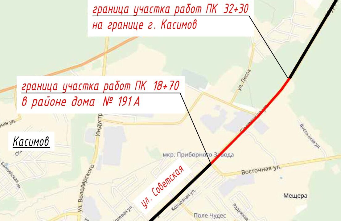 Участок дороги по улице Советской в Касимове отремонтируют за 57 млн Участок дороги по улице Советской в Касимове отремонтируют за 57 млн Дорогу отремонтируют от д. 191А до границы города Касимова. Окончание выполнения работ — 30 сентября 2025 года.