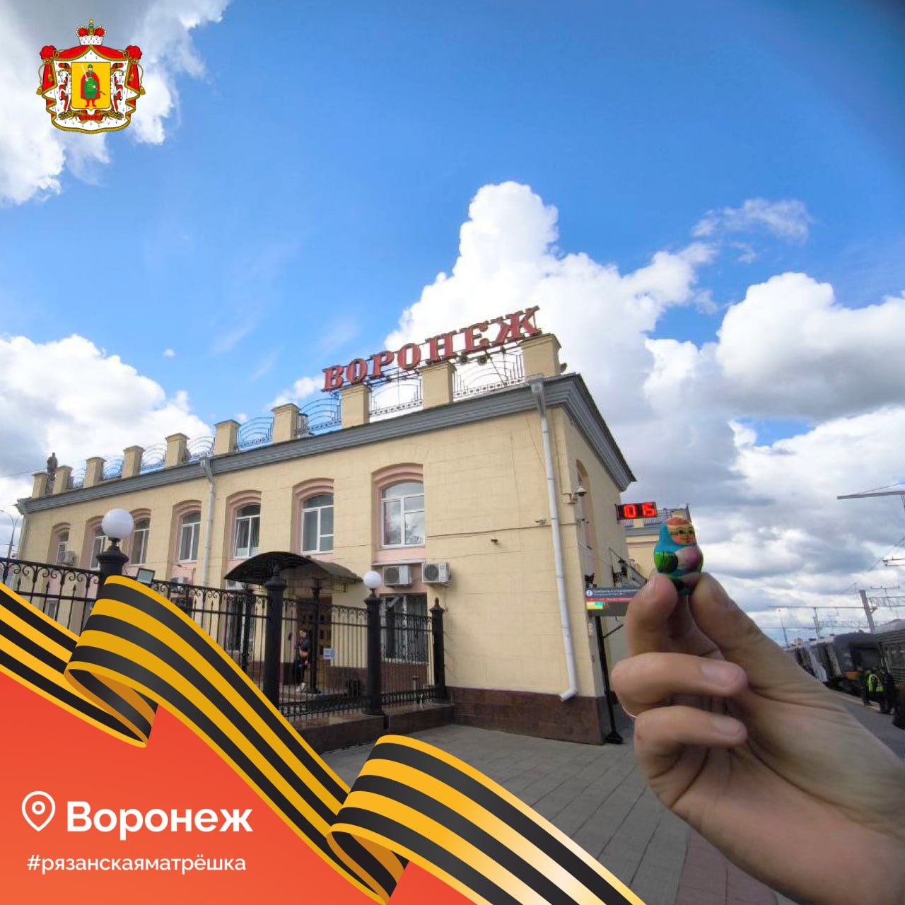 Рязанская матрешка посетила 7 городов России за неделю Рязанская матрешка посетила 7 городов России за неделю Рязанская матрёшка продолжает путешествие по России. За неделю она посетила 7 городов.