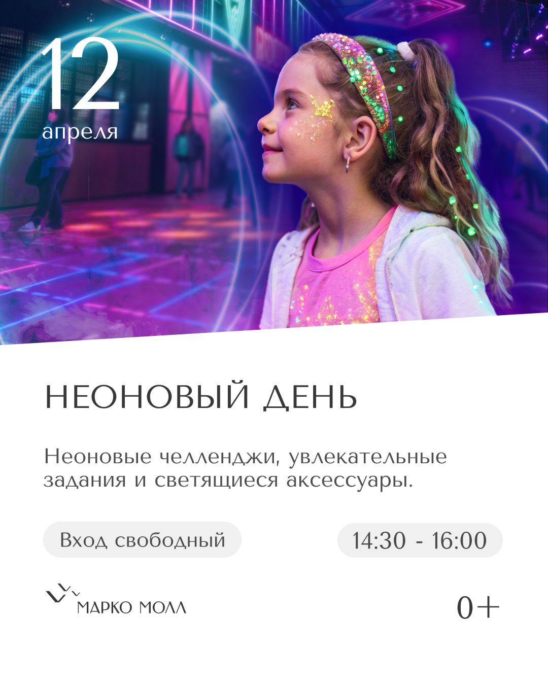 Выставка собак и шоу «Человека-пружины» ждут рязанцев 12 апреля в ТРЦ «Марко Молл»
