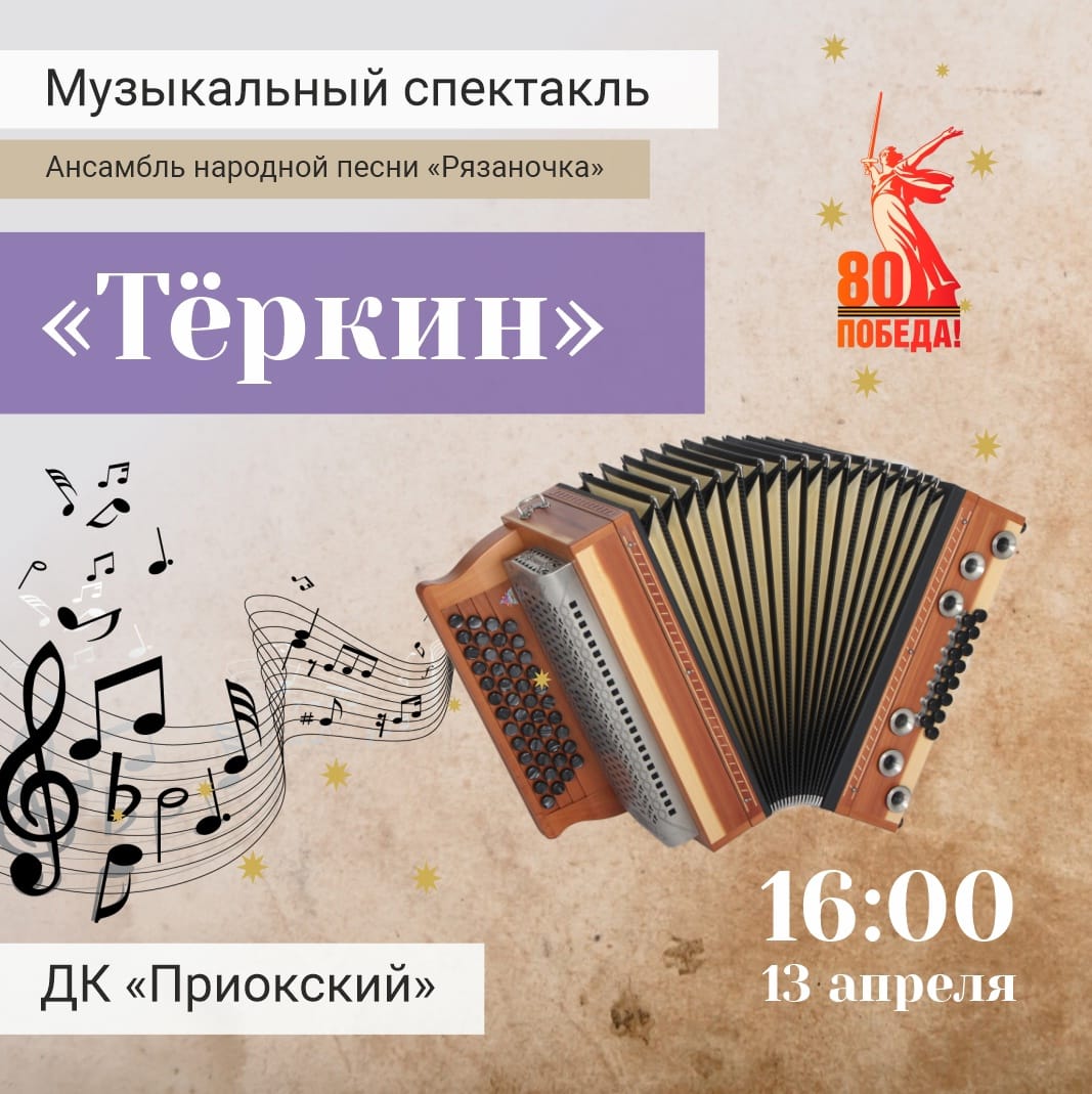КВН, журавли, салюты, космос! Афиша мероприятий Рязани на выходные 12-13 апреля КВН, журавли, салюты, космос! Афиша мероприятий Рязани на выходные 12-13 апреля Рассказываем, куда сходить в следующие два дня, чтобы и отдохнуть, и отпраздновать.