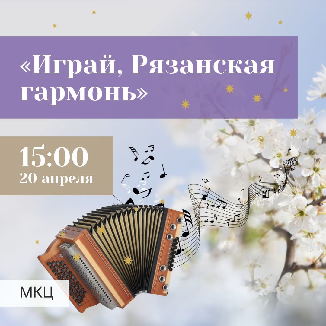 Птички, городки и Пасха! Афиша мероприятий Рязани на выходные 19-20 апреля  Теперь каждые выходные – словно торжество, а на эти вдобавок ко всему выпадает и Светлый праздник Пасхи.