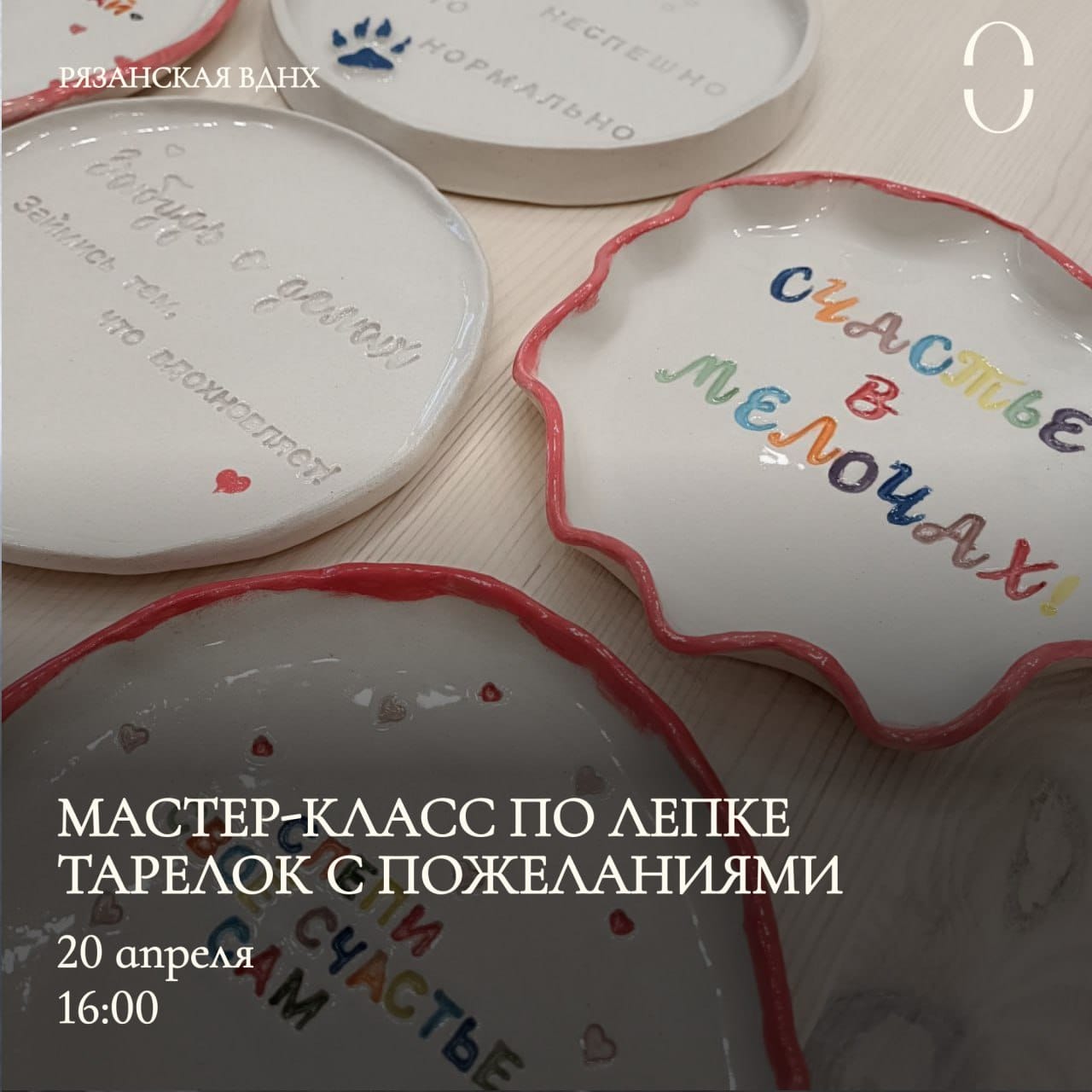 Птички, городки и Пасха! Афиша мероприятий Рязани на выходные 19-20 апреля  Теперь каждые выходные – словно торжество, а на эти вдобавок ко всему выпадает и Светлый праздник Пасхи.