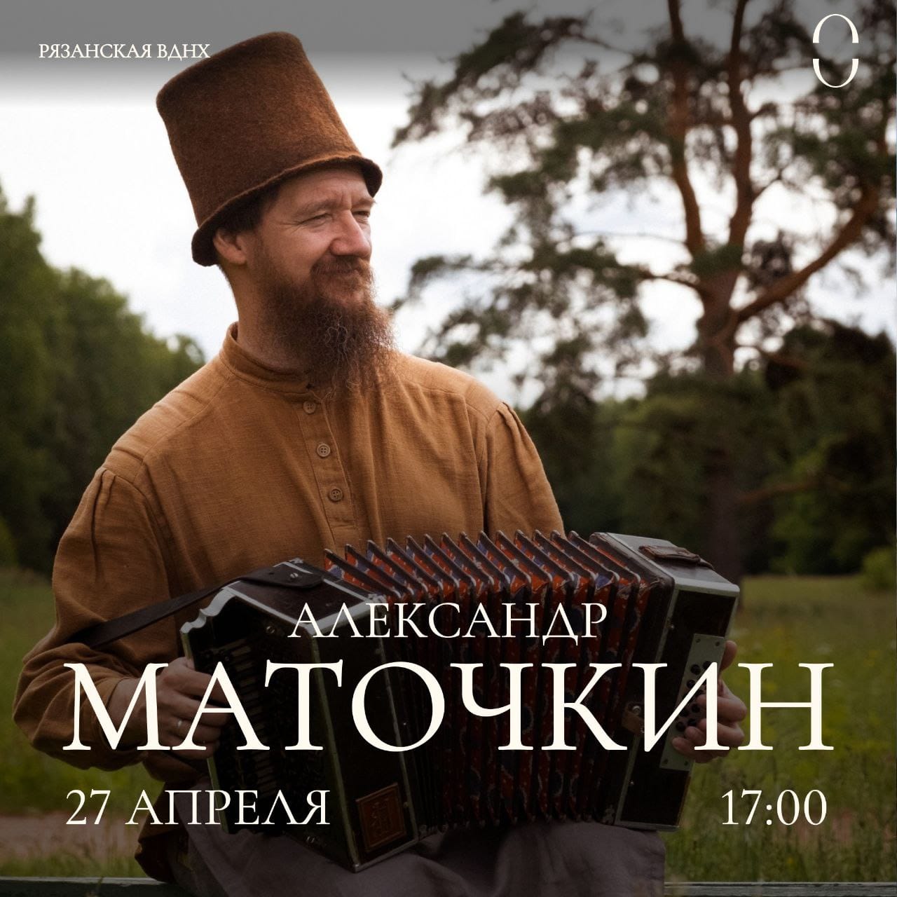 Победа, металл… «Бутырка»?! Афиша мероприятий Рязани на выходные 26-27 апреля Вот мы и добрались до последних выходных апреля! Так уж совпало, что заодно и максимально насыщенных.