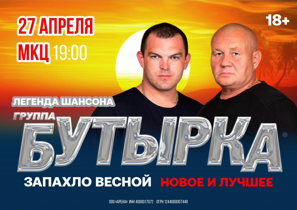 Победа, металл… «Бутырка»?! Афиша мероприятий Рязани на выходные 26-27 апреля Вот мы и добрались до последних выходных апреля! Так уж совпало, что заодно и максимально насыщенных.