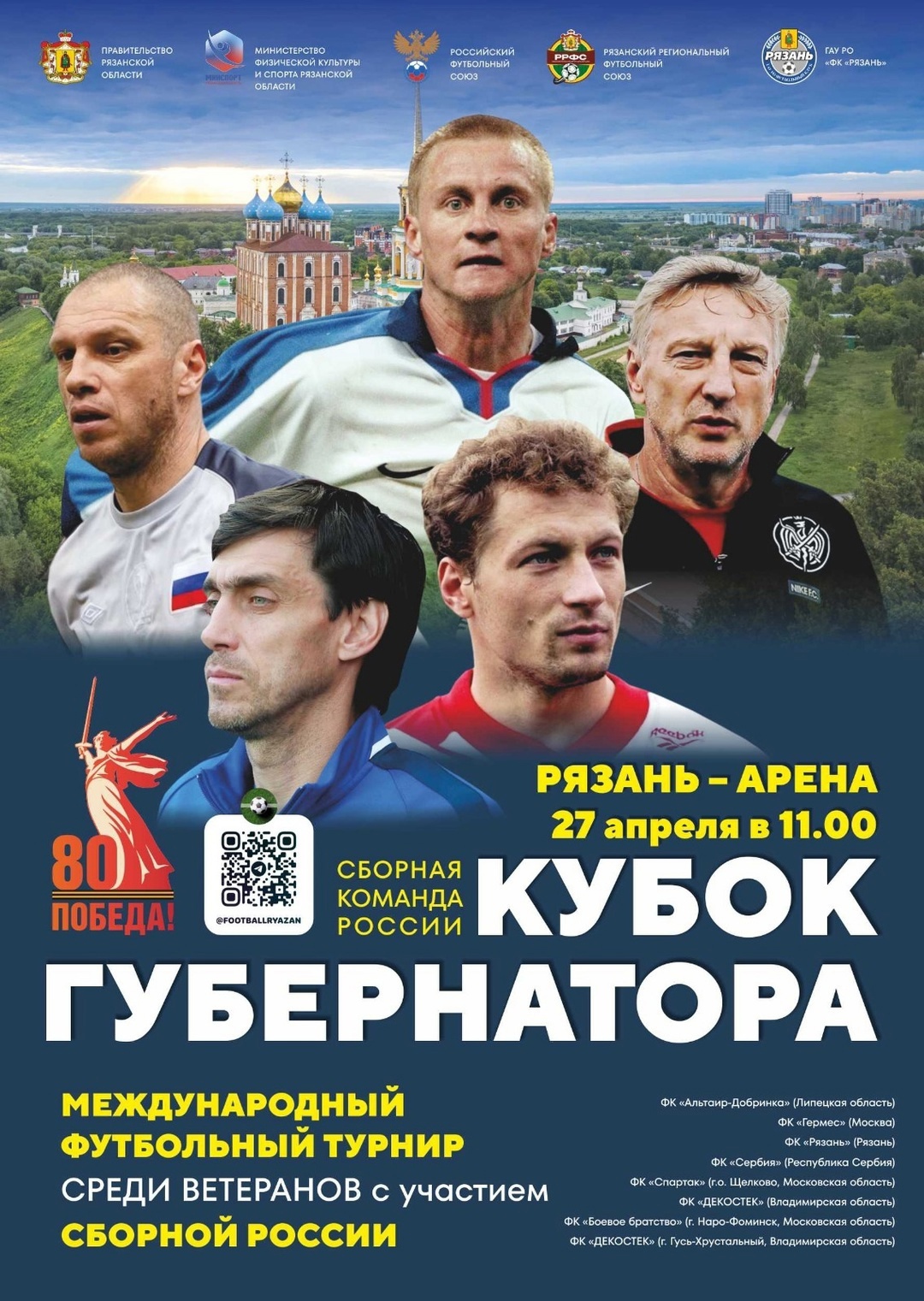 Крупные спортивные события пройдут в Рязани в выходные 26 и 27 апреля Крупные спортивные события пройдут в Рязани в выходные 26 и 27 апреля Рязанцев ждёт большой баскетбол, футбол и хоккейный матч.