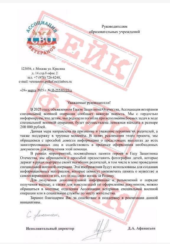 Рязанцев предупредили о фишинговом письме о поддержке ветеранов СВО Рязанцев предупредили о фишинговом письме о поддержке ветеранов СВО Рязанцев просят прислать на поддельный адрес электронной почты фотографии детей с родителями, погибших в зоне проведения СВО.