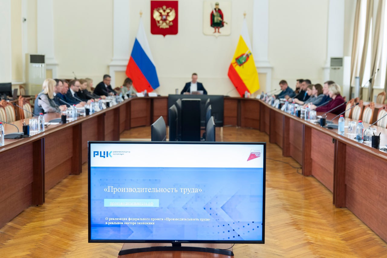 В работу по повышению производительности труда будут вовлечены все учреждения соцсферы Рязанской области В работу по повышению производительности труда будут вовлечены все учреждения соцсферы Рязанской области 16 апреля состоялось первое заседание регионального штаба Рязанской области по реализации федерального проекта «Производительность труда» национального проекта «Эффективная и конкурентная экономика».