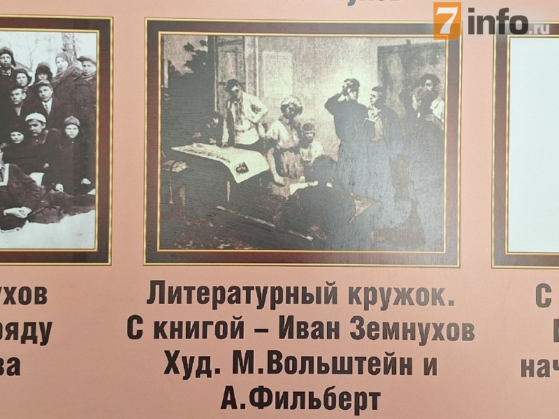 Судьба и подвиг «илларионовского поэта»: как биографию молодогвардейца Ивана Земнухова по крупицам восстановили в школьном музее Судьба и подвиг «илларионовского поэта»: как биографию молодогвардейца Ивана Земнухова по крупицам восстановили в школьном музее Уникальные материалы и экспонаты, связанные с жизнью молодогвардейца, можно увидеть в стенах Ольховской школы.